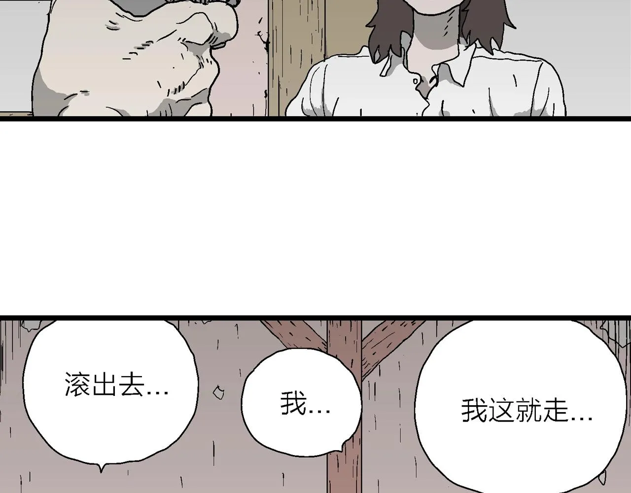 第49话 欢笑镇（十） 第17页