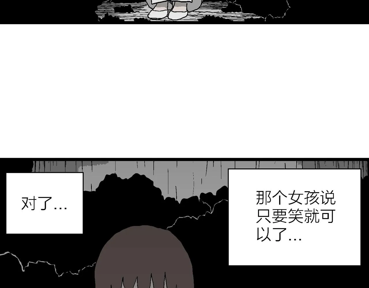 第49话 欢笑镇（十） 第21页