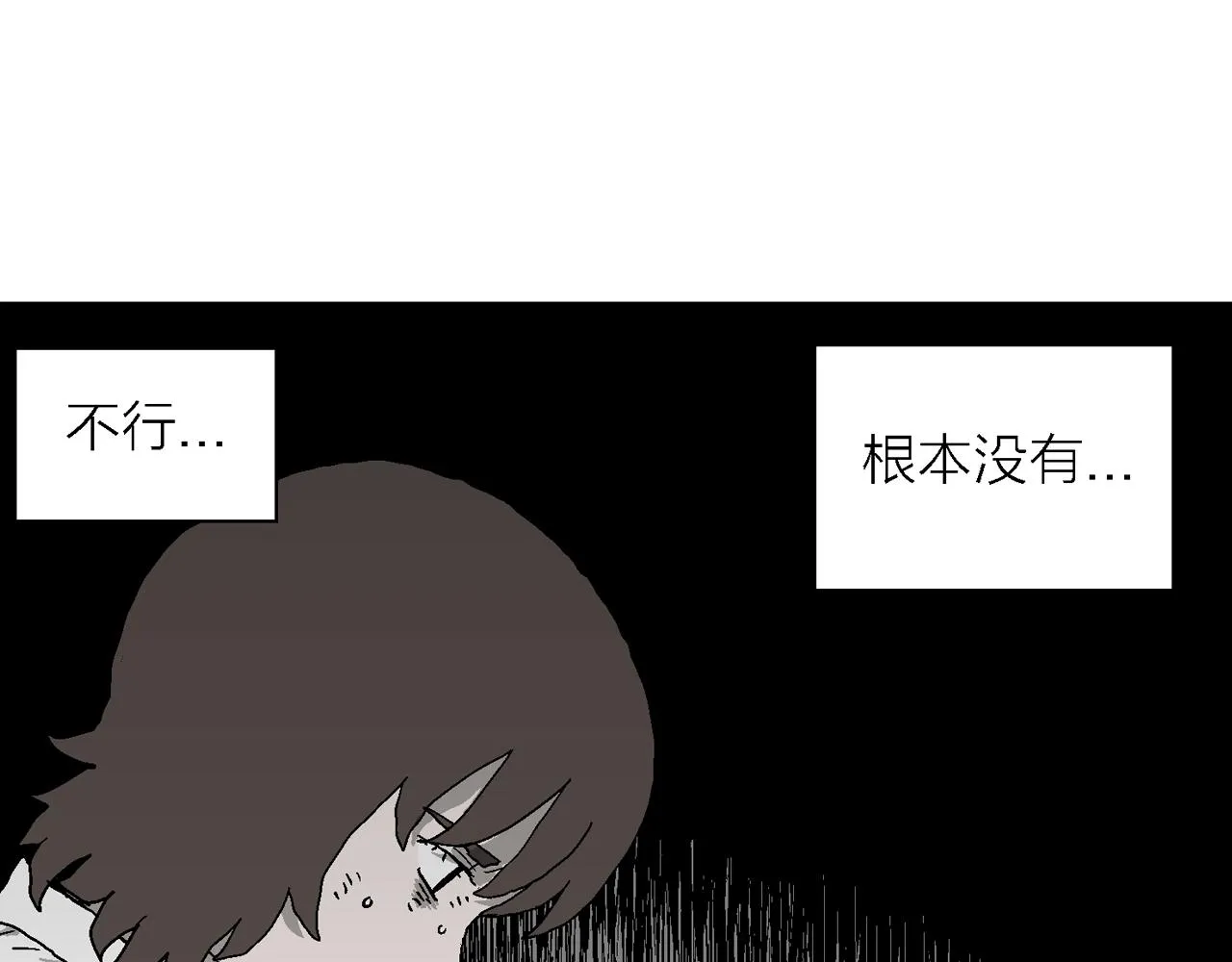 第49话 欢笑镇（十） 第28页