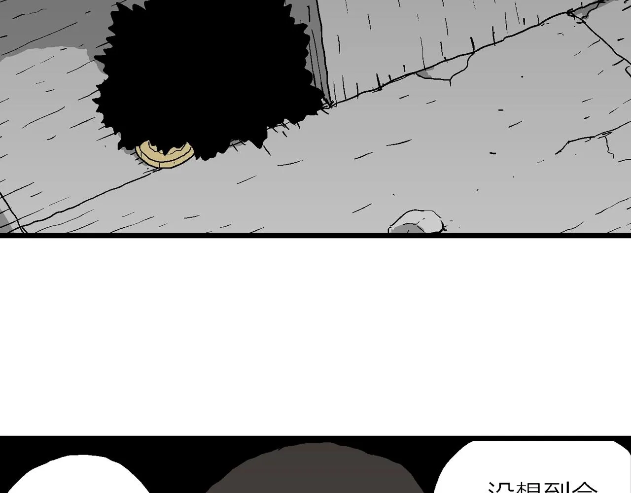 第49话 欢笑镇（十） 第32页