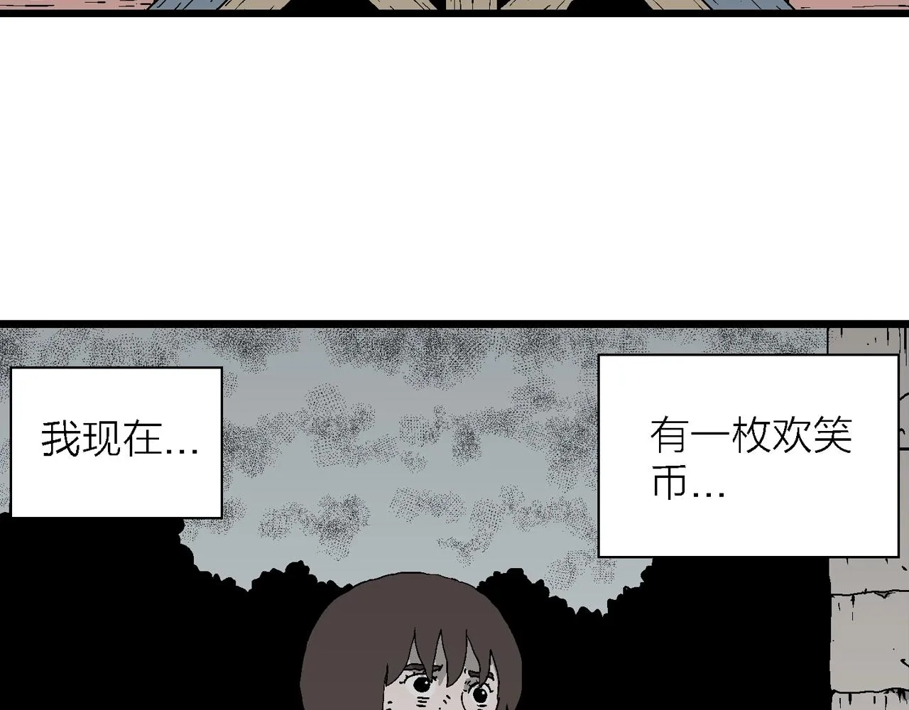第49话 欢笑镇（十） 第35页