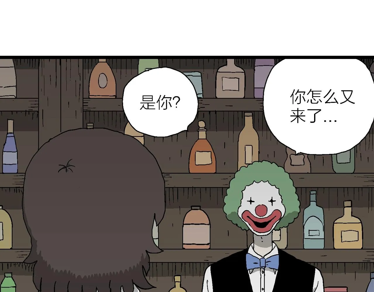 第49话 欢笑镇（十） 第38页