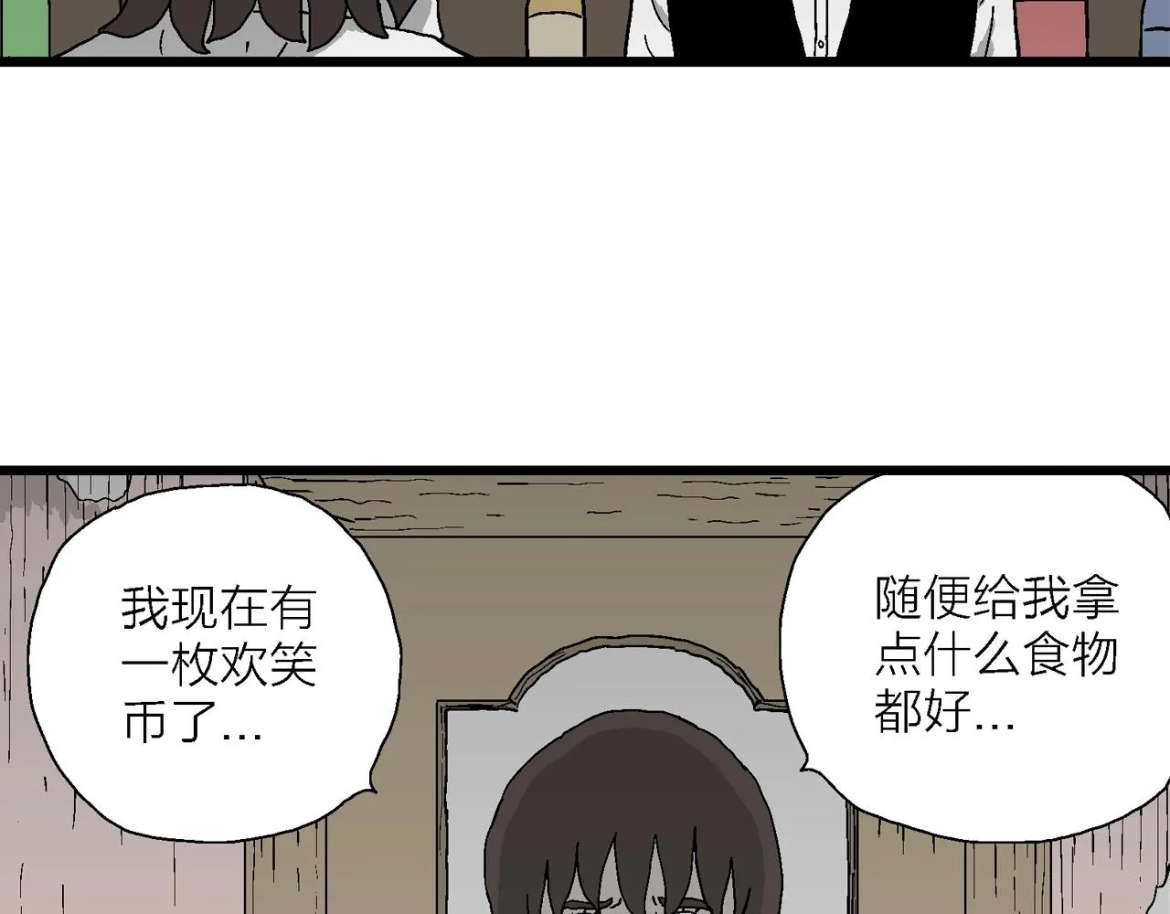 第49话 欢笑镇（十） 第39页
