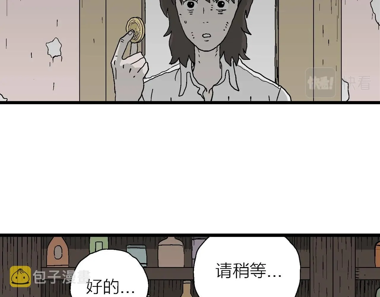 第49话 欢笑镇（十） 第40页