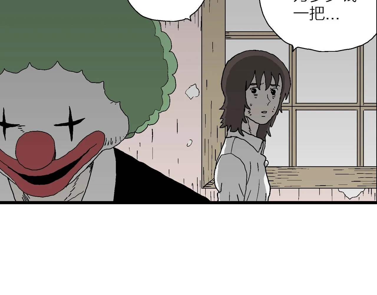 第49话 欢笑镇（十） 第47页