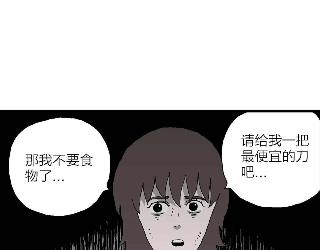 第49话 欢笑镇（十） 第49页