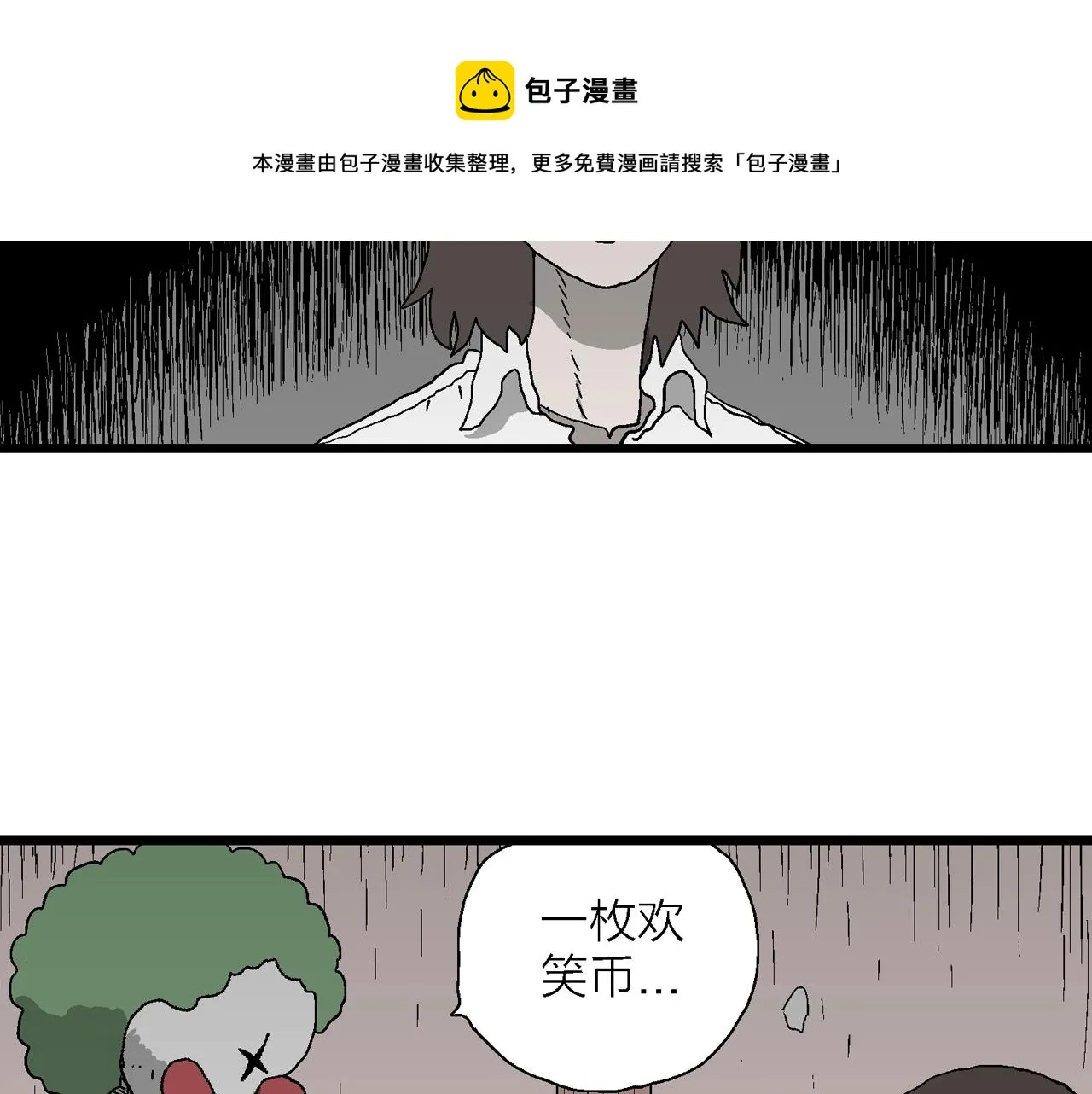 第49话 欢笑镇（十） 第50页