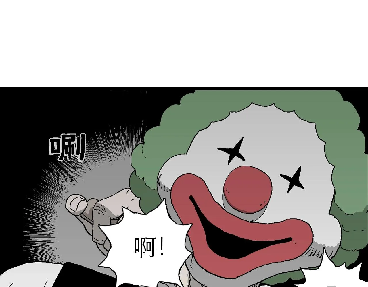 第49话 欢笑镇（十） 第60页