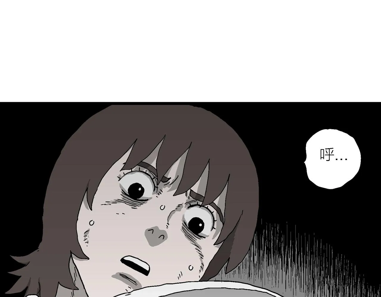 第49话 欢笑镇（十） 第75页