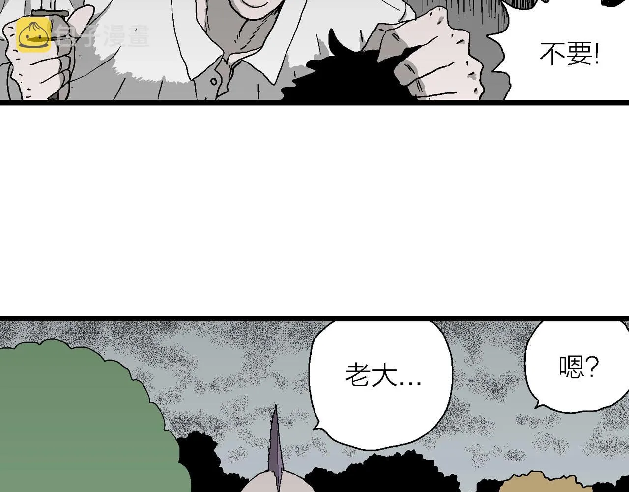 第49话 欢笑镇（十） 第86页