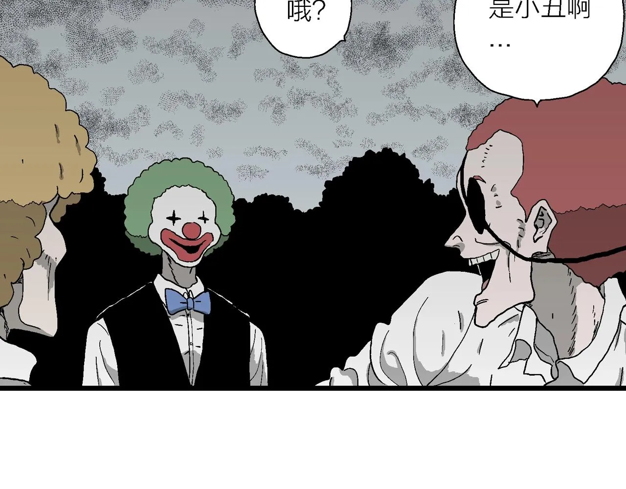 第49话 欢笑镇（十） 第88页