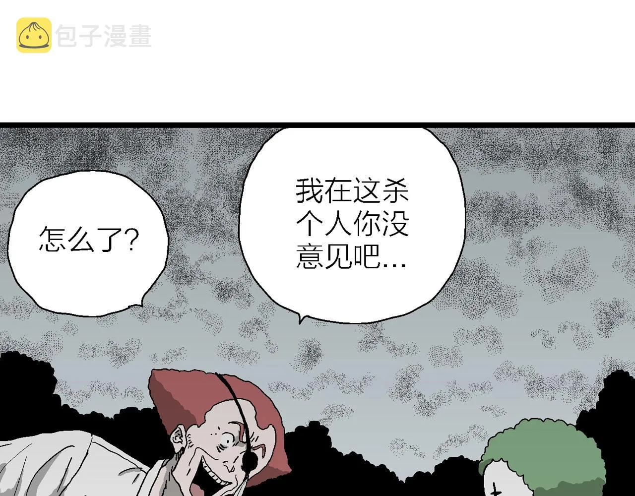 第49话 欢笑镇（十） 第90页