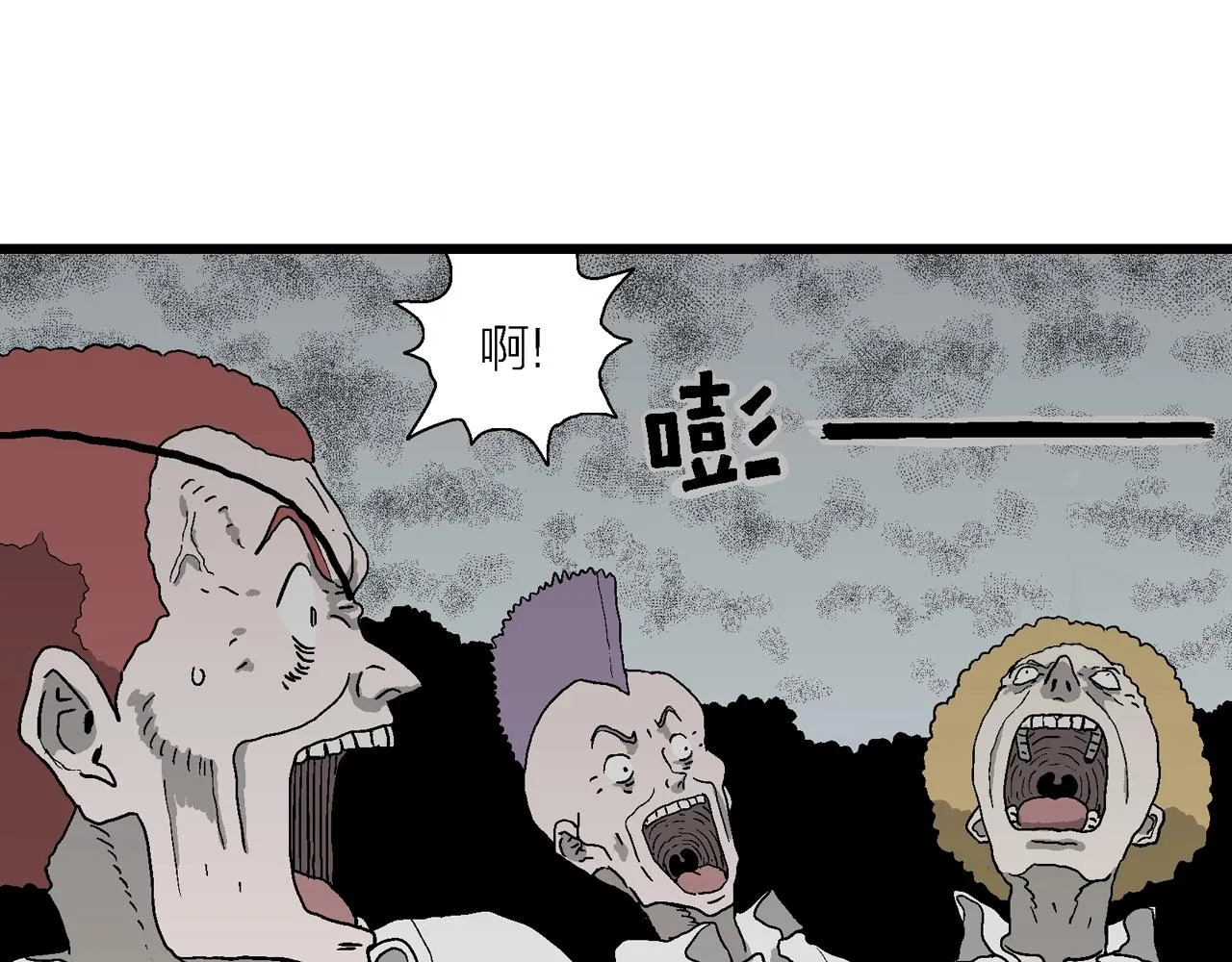 第49话 欢笑镇（十） 第94页