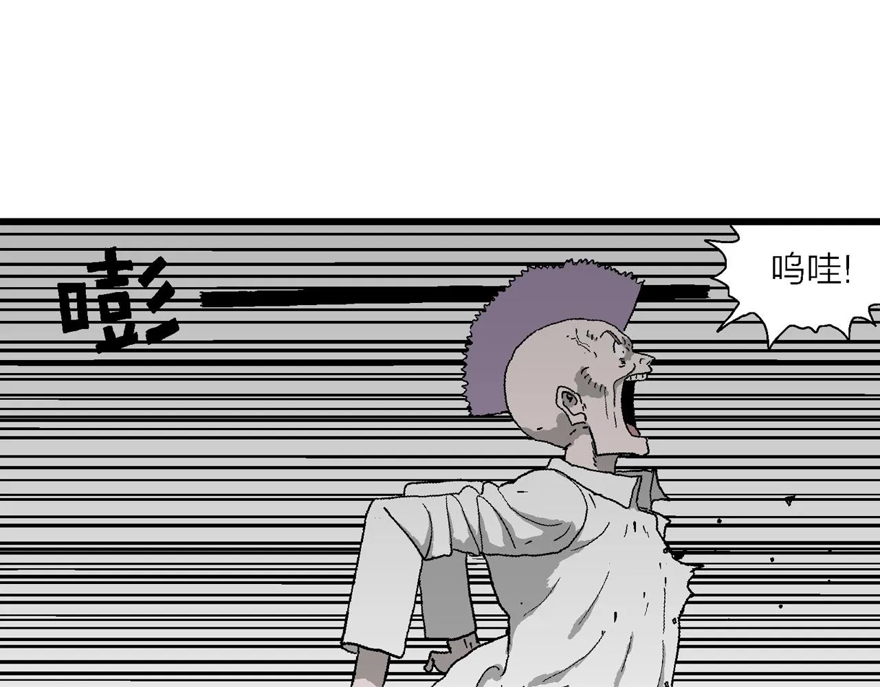 第49话 欢笑镇（十） 第98页