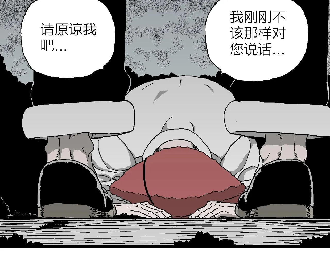 第49话 欢笑镇（十） 第101页