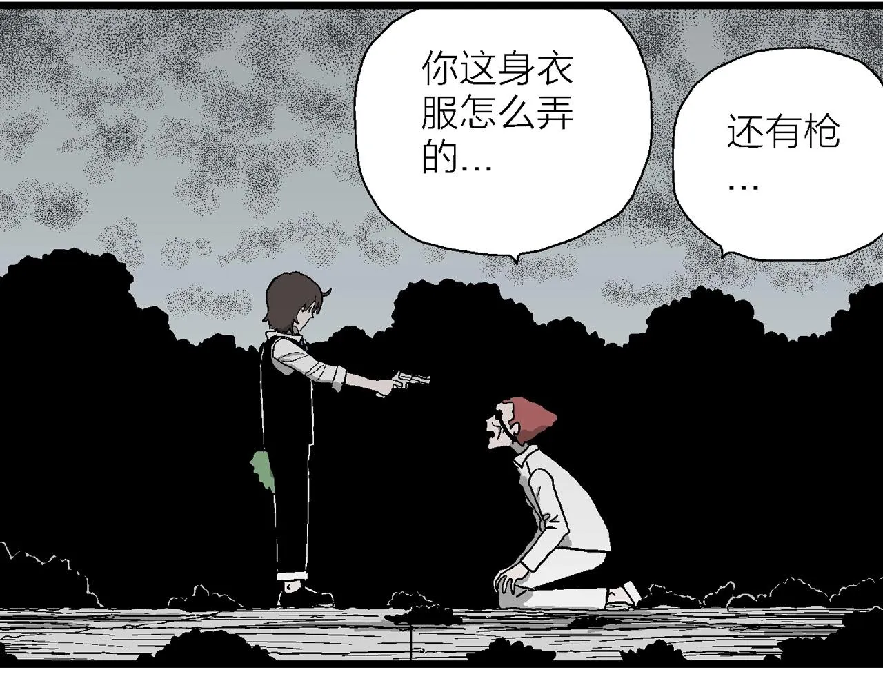 第49话 欢笑镇（十） 第108页