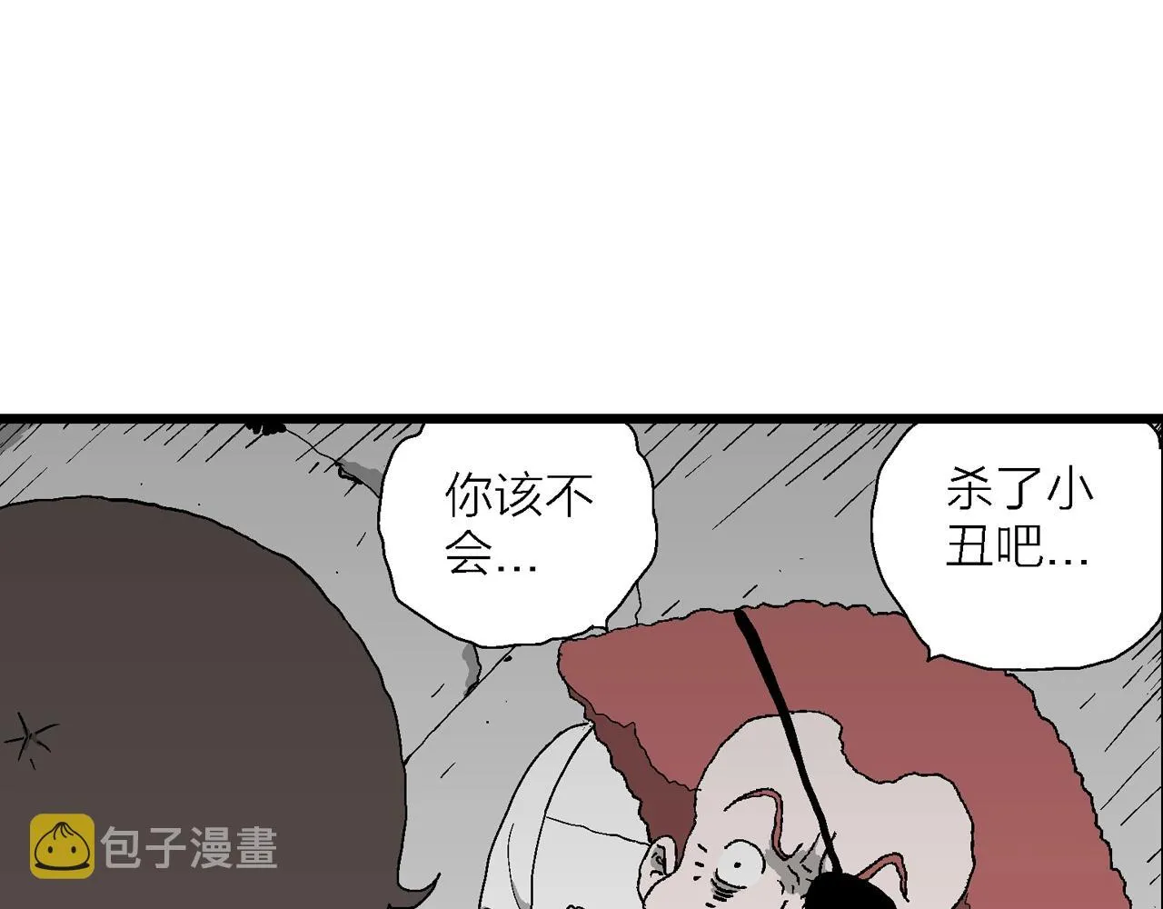 第49话 欢笑镇（十） 第109页