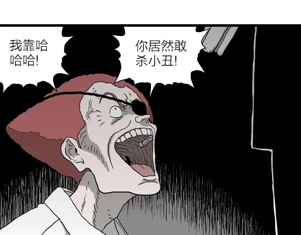 第49话 欢笑镇（十） 第112页