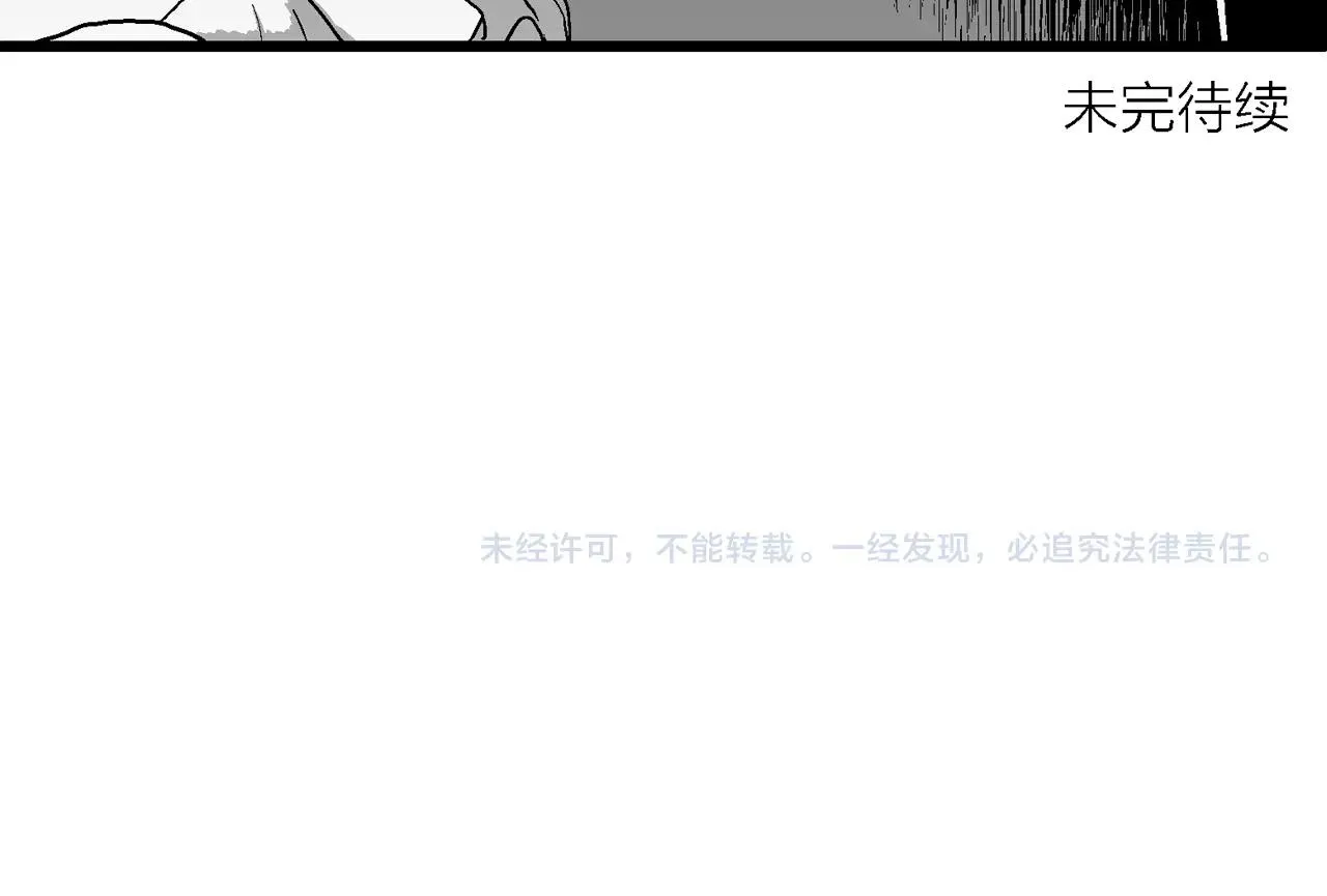 第49话 欢笑镇（十） 第113页