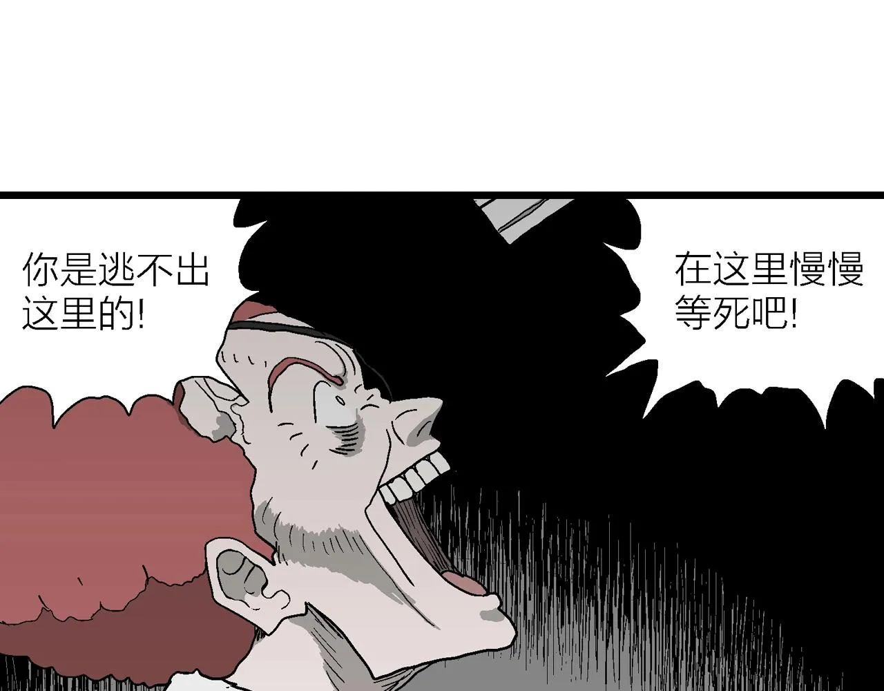 第50话 欢笑镇（十一） 第7页