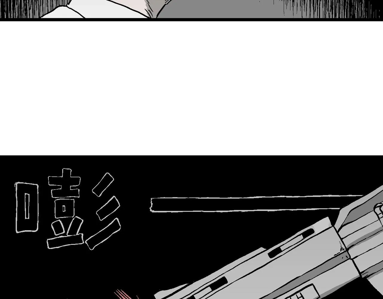 第50话 欢笑镇（十一） 第8页