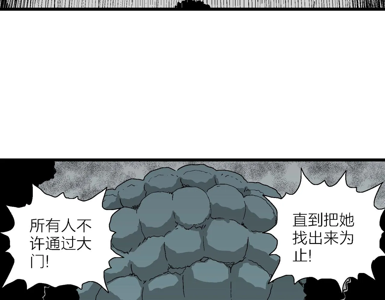 第50话 欢笑镇（十一） 第13页
