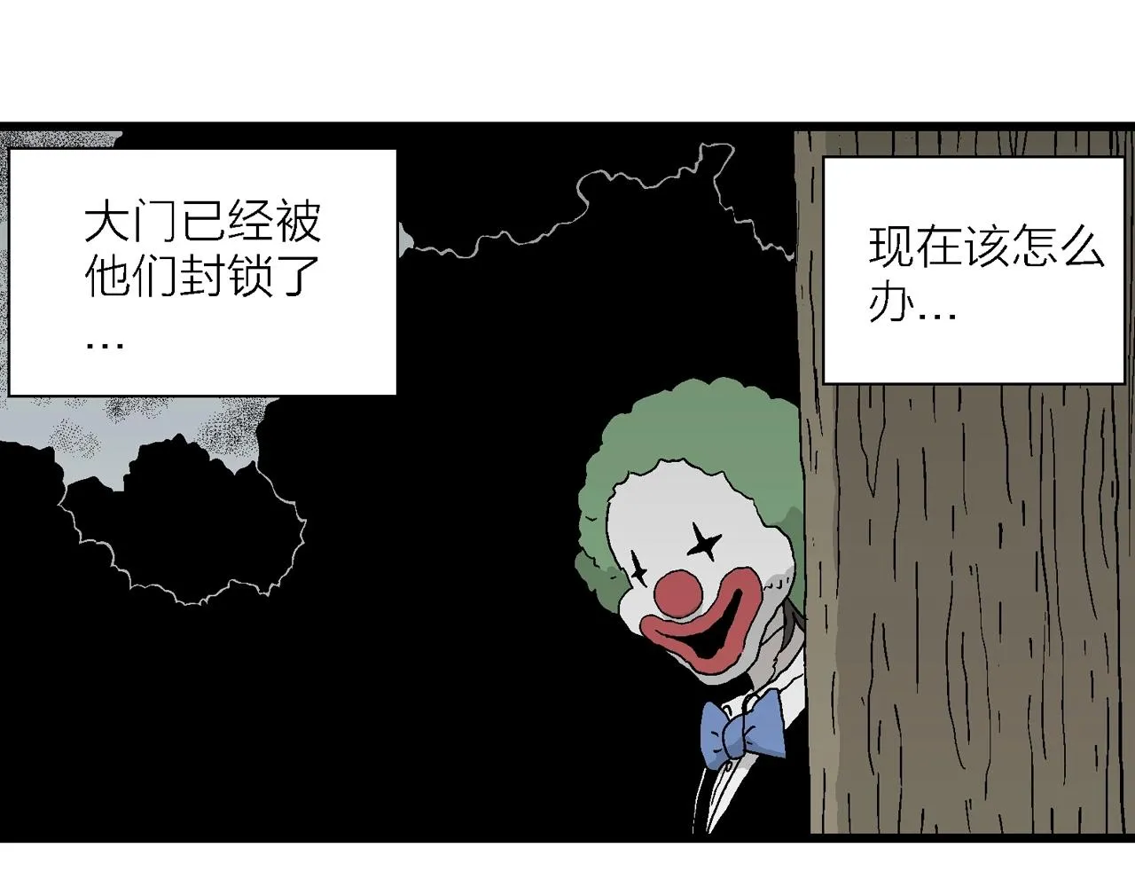第50话 欢笑镇（十一） 第15页