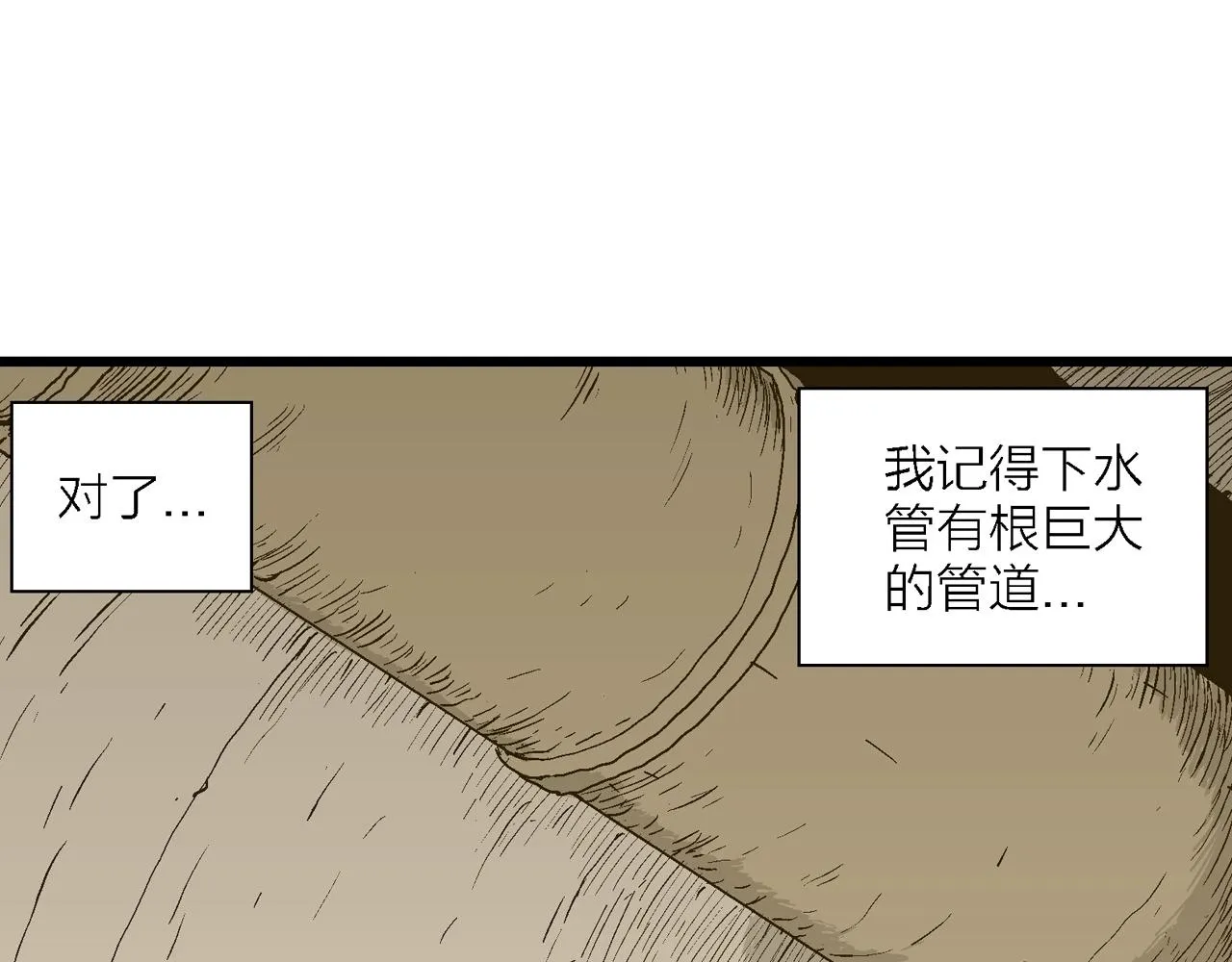 第50话 欢笑镇（十一） 第16页