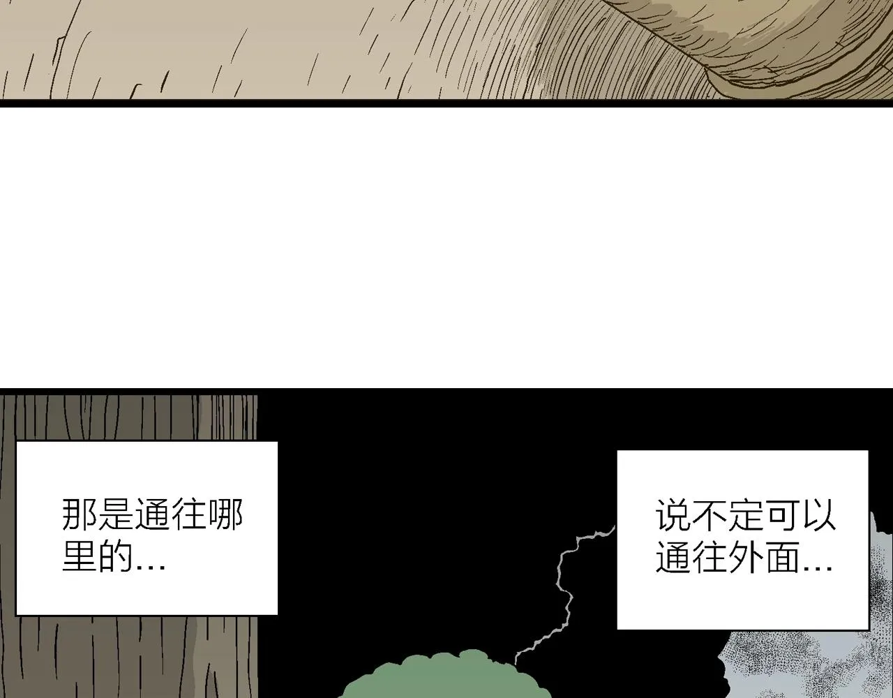 第50话 欢笑镇（十一） 第17页