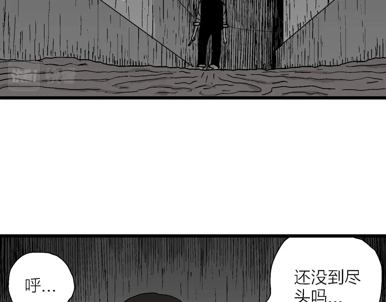 第50话 欢笑镇（十一） 第22页