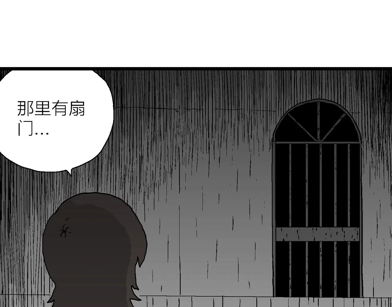 第50话 欢笑镇（十一） 第28页
