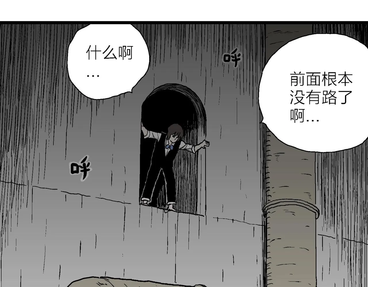 第50话 欢笑镇（十一） 第30页
