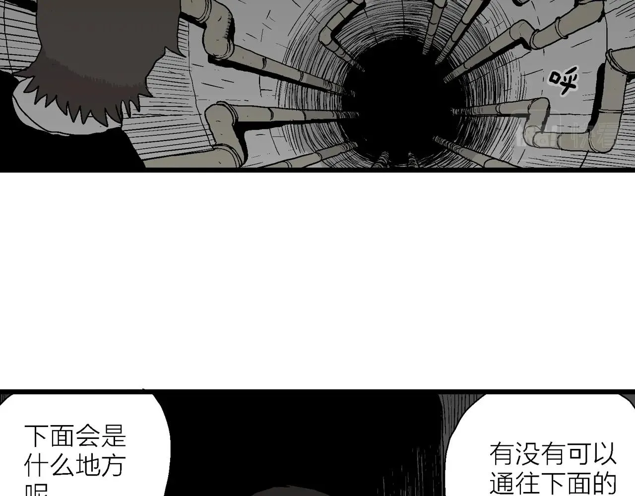 第50话 欢笑镇（十一） 第33页