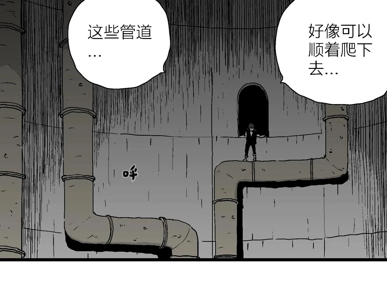 第50话 欢笑镇（十一） 第35页