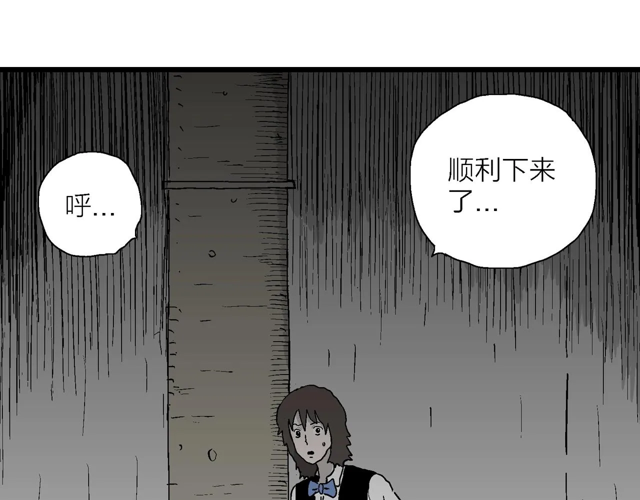 第50话 欢笑镇（十一） 第40页