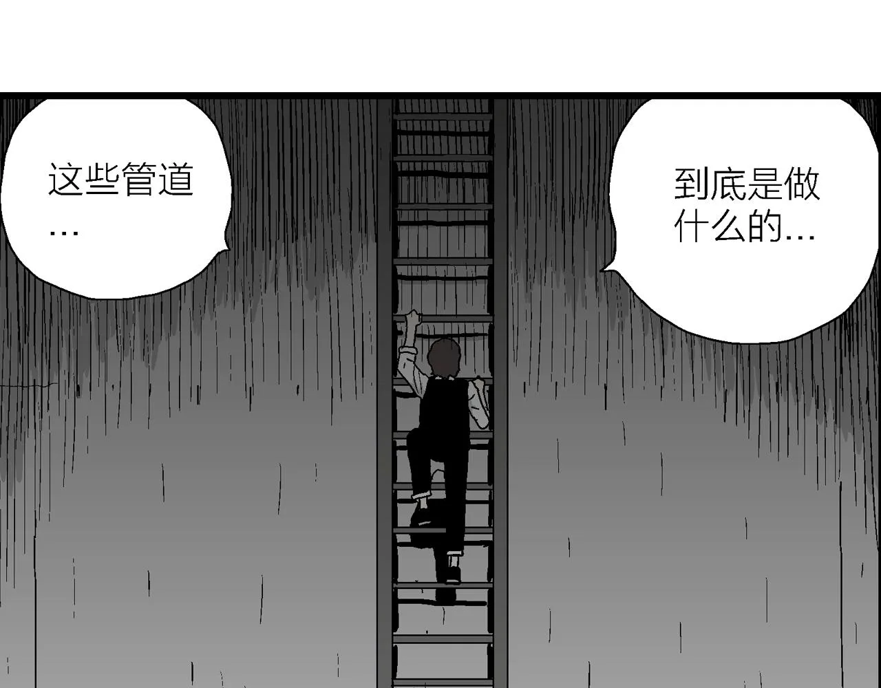 第50话 欢笑镇（十一） 第44页