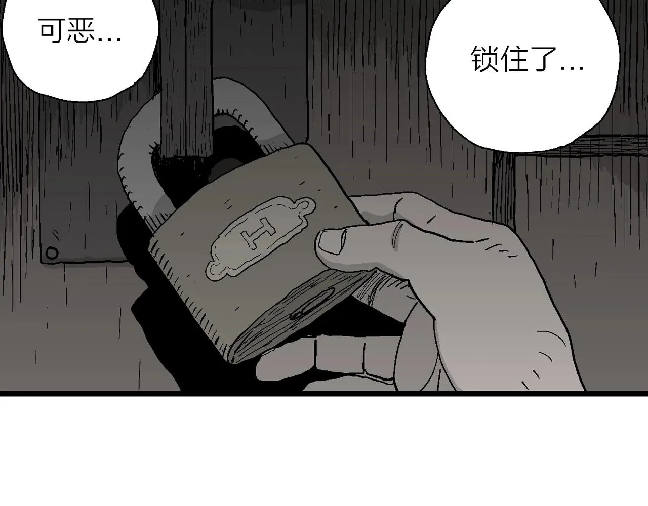 第50话 欢笑镇（十一） 第47页