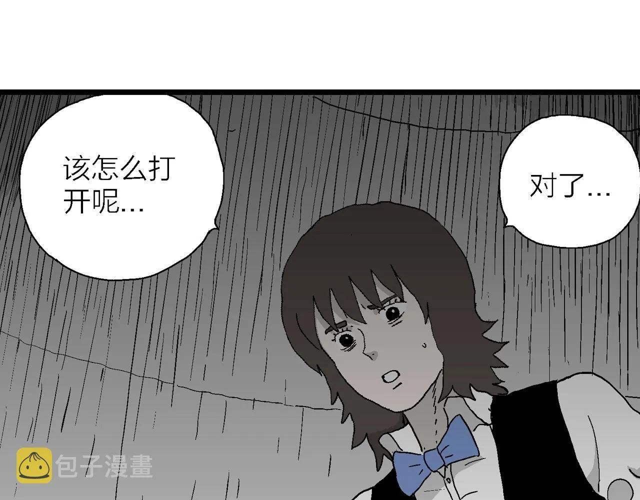 第50话 欢笑镇（十一） 第48页