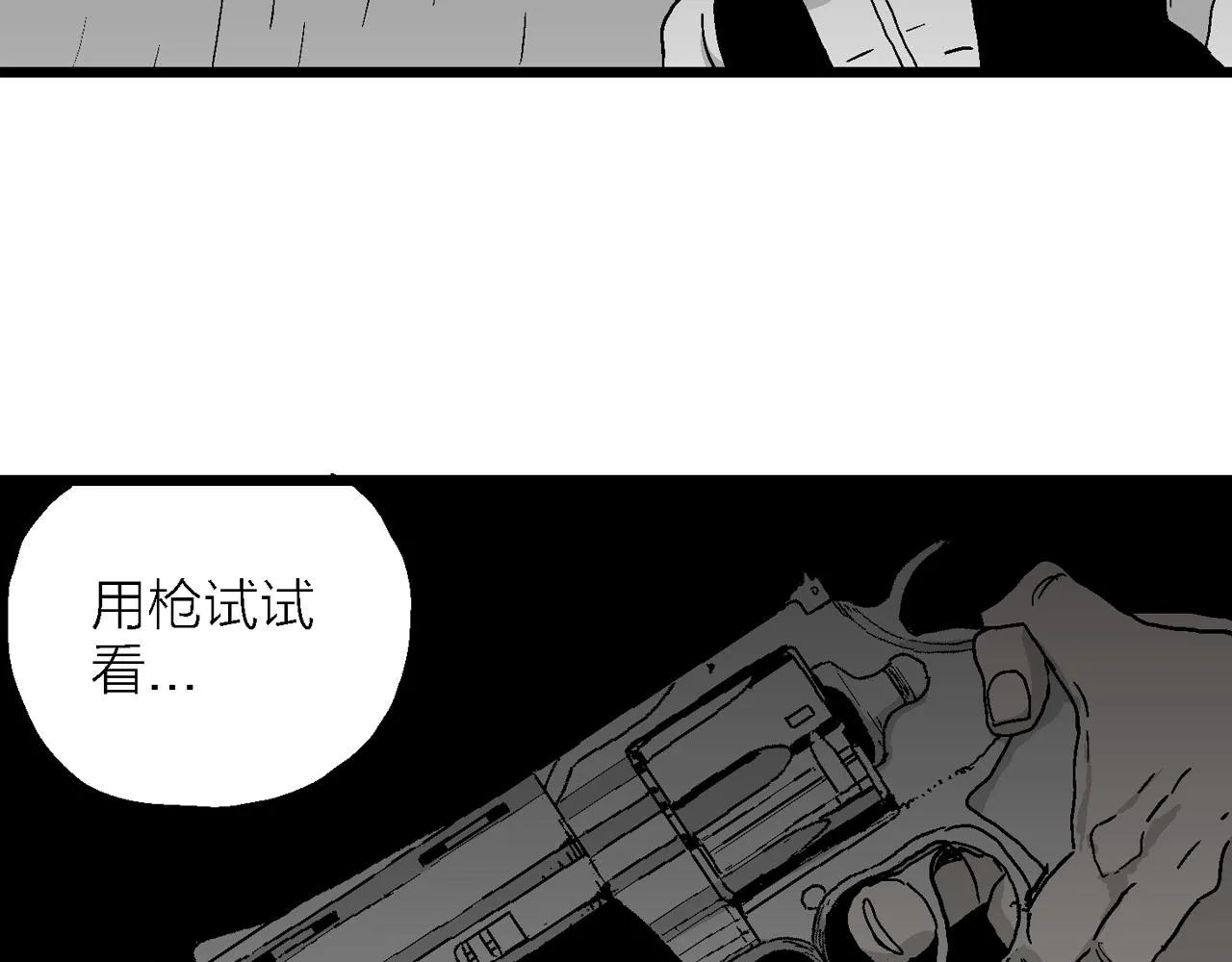 第50话 欢笑镇（十一） 第49页