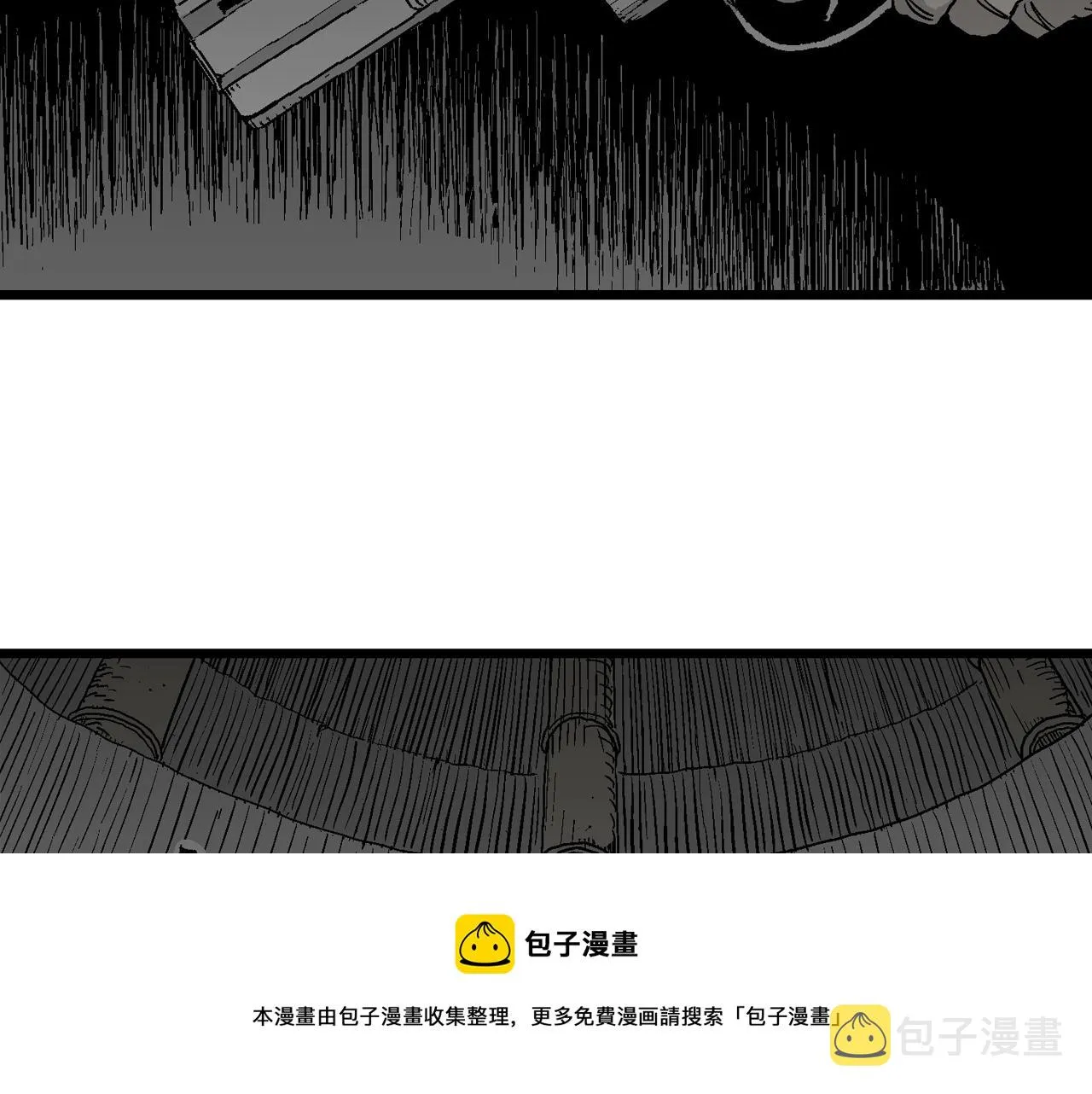 第50话 欢笑镇（十一） 第50页