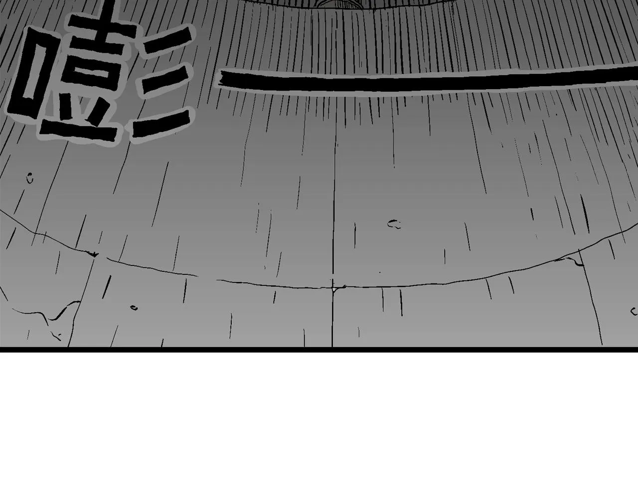 第50话 欢笑镇（十一） 第51页