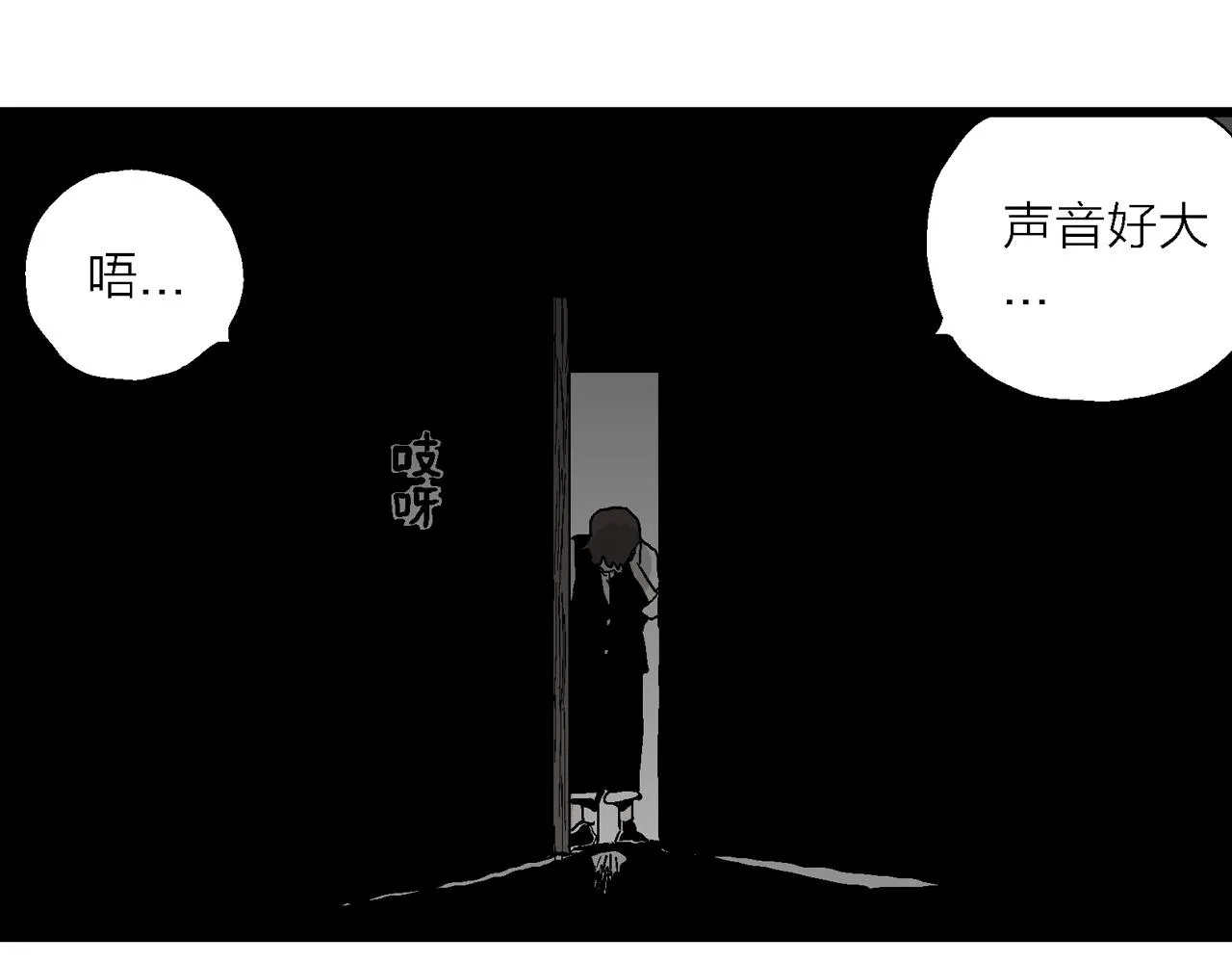 第50话 欢笑镇（十一） 第52页