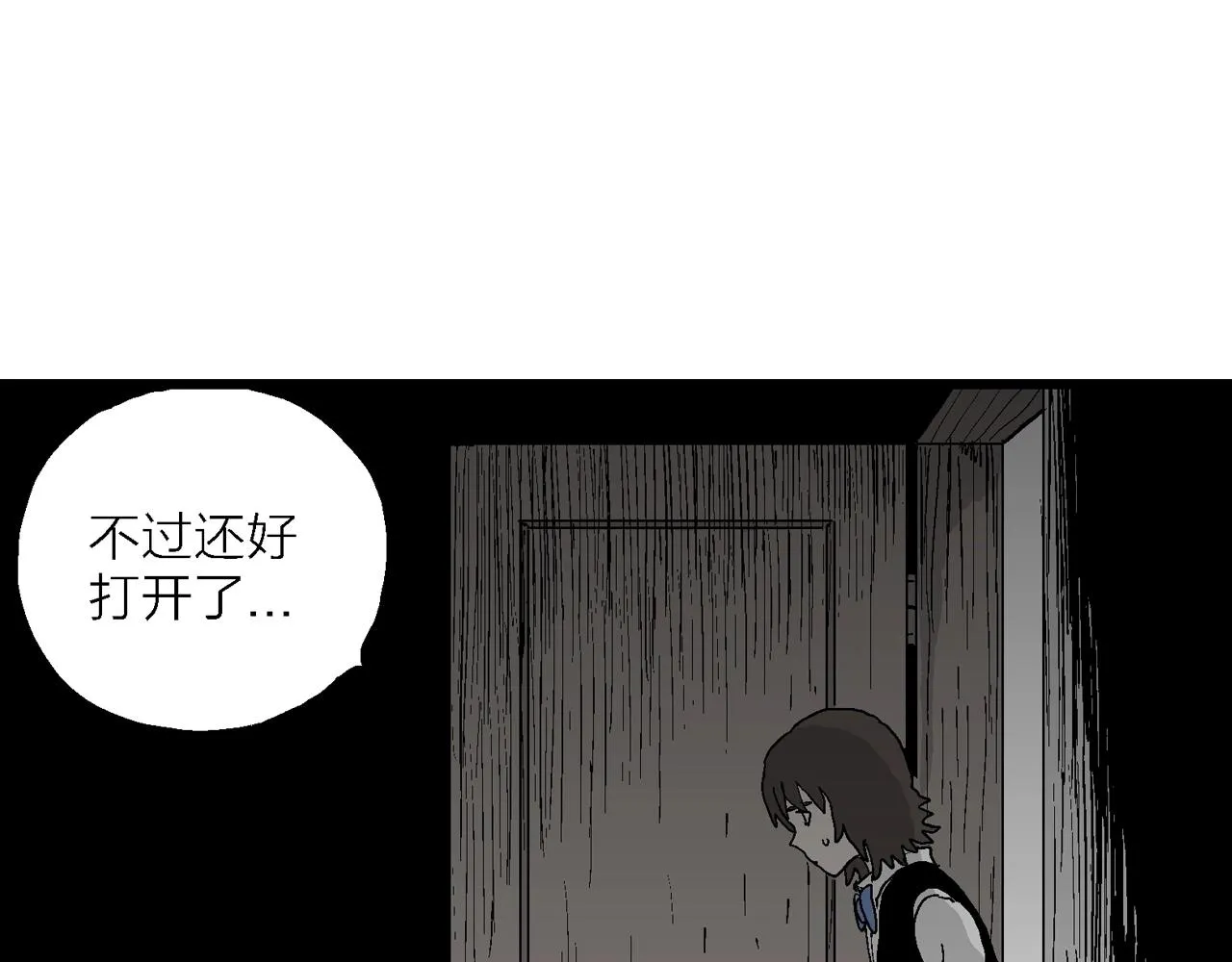 第50话 欢笑镇（十一） 第53页