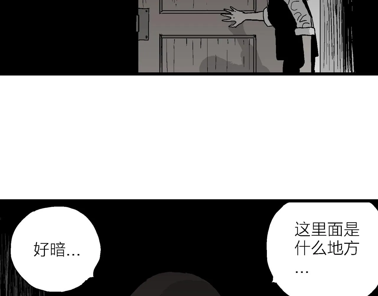 第50话 欢笑镇（十一） 第54页