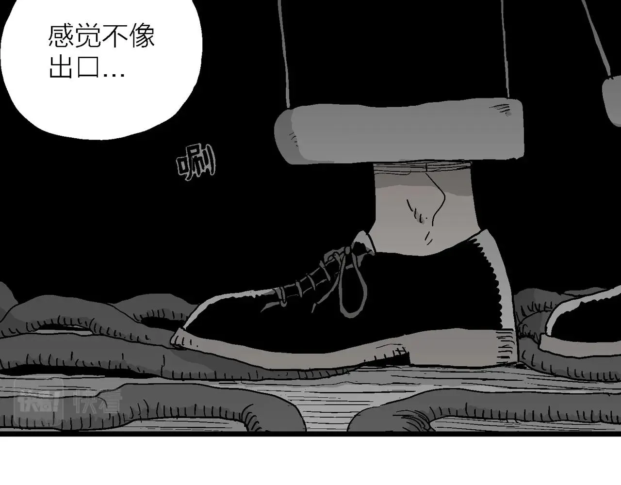 第50话 欢笑镇（十一） 第56页