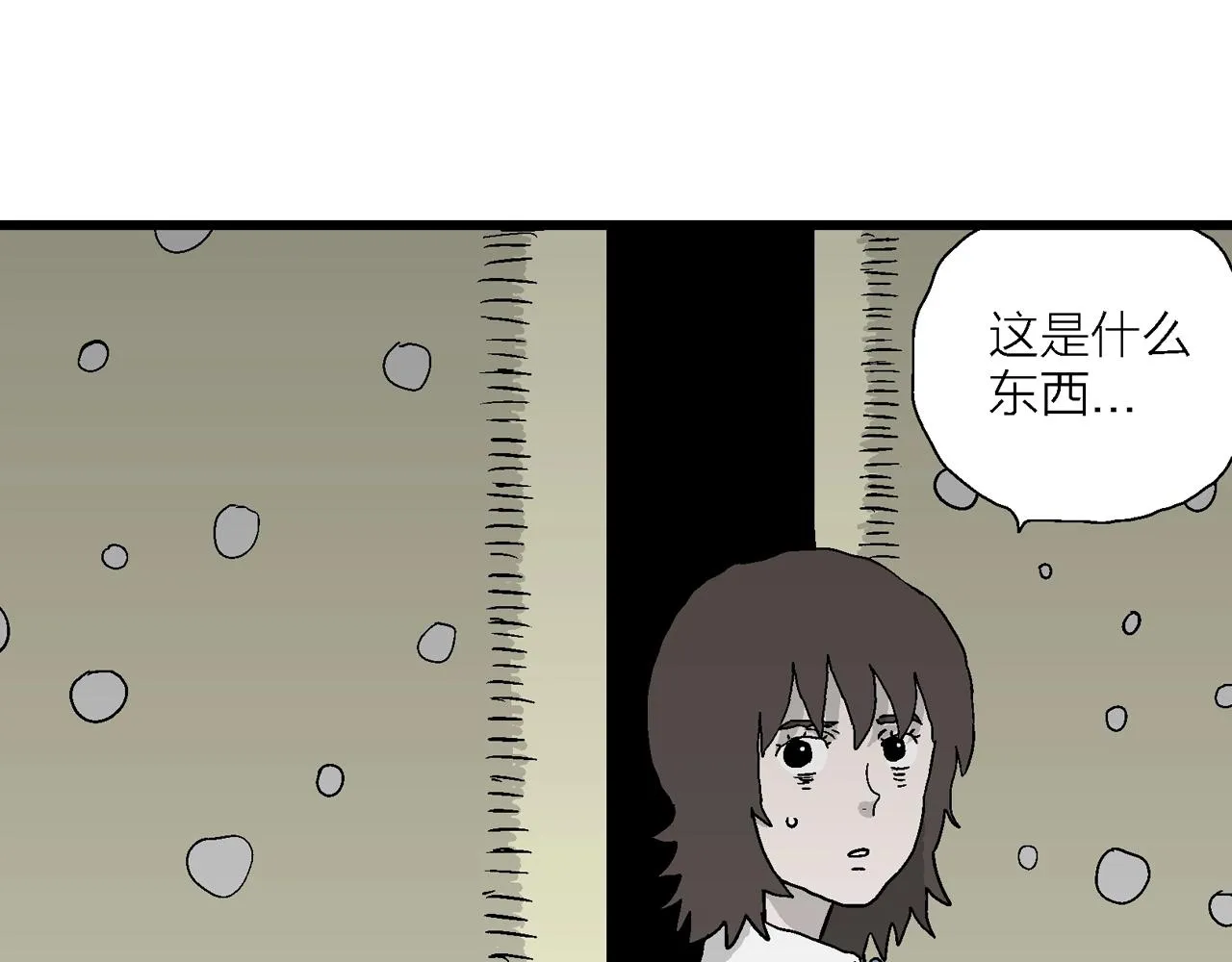 第50话 欢笑镇（十一） 第59页