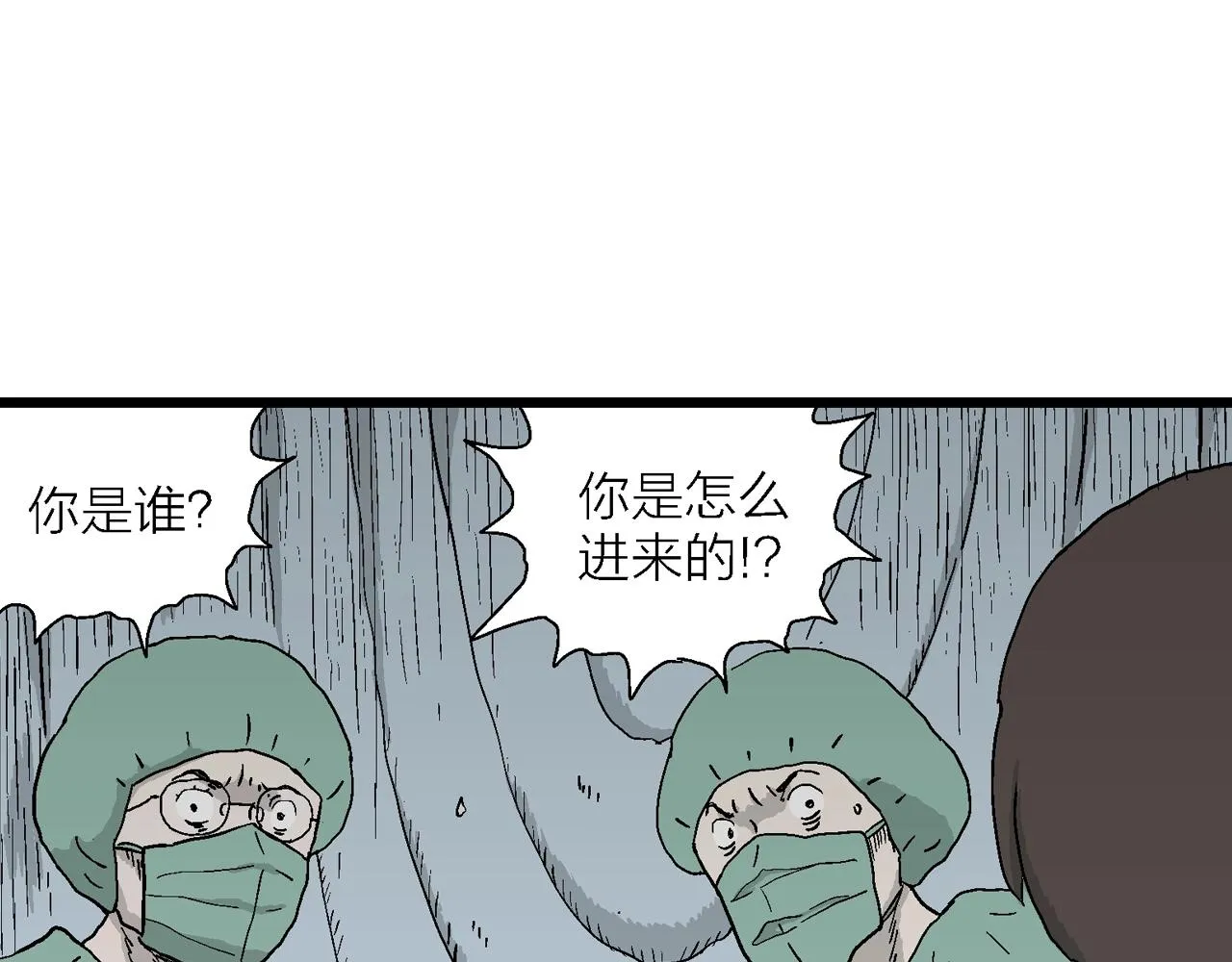第50话 欢笑镇（十一） 第64页