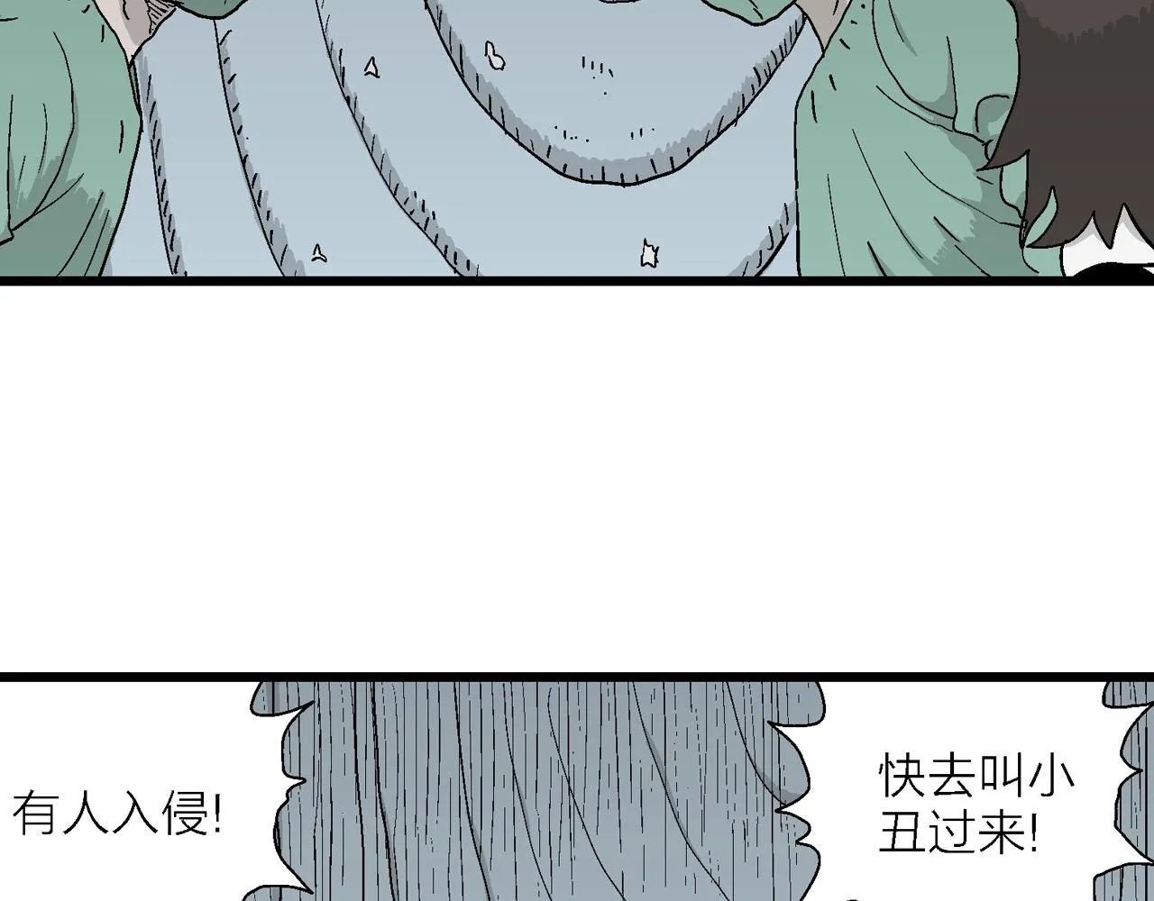第50话 欢笑镇（十一） 第65页