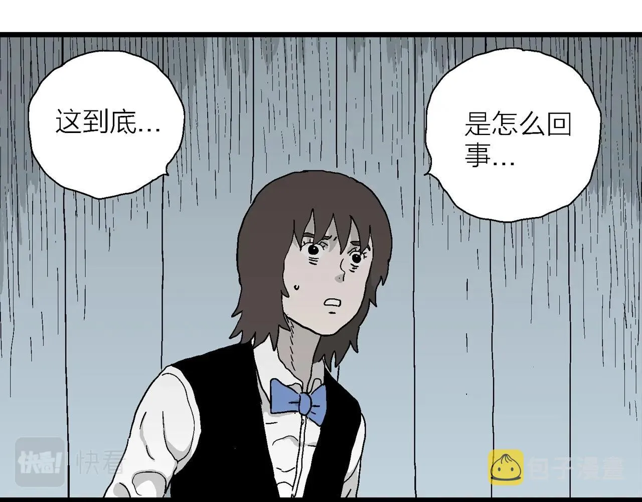 第50话 欢笑镇（十一） 第67页