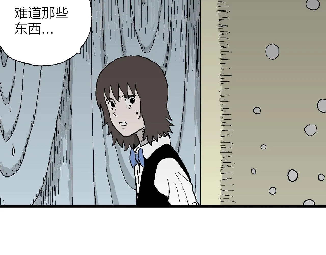第50话 欢笑镇（十一） 第78页